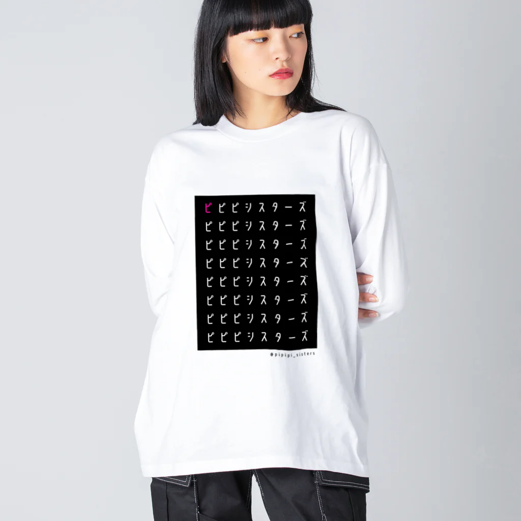 ピピピシスターズのピピピシスターズ B×W ビッグシルエットロングスリーブTシャツ