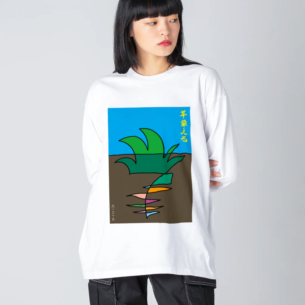 六二三・Aの草栄える Big Long Sleeve T-Shirt