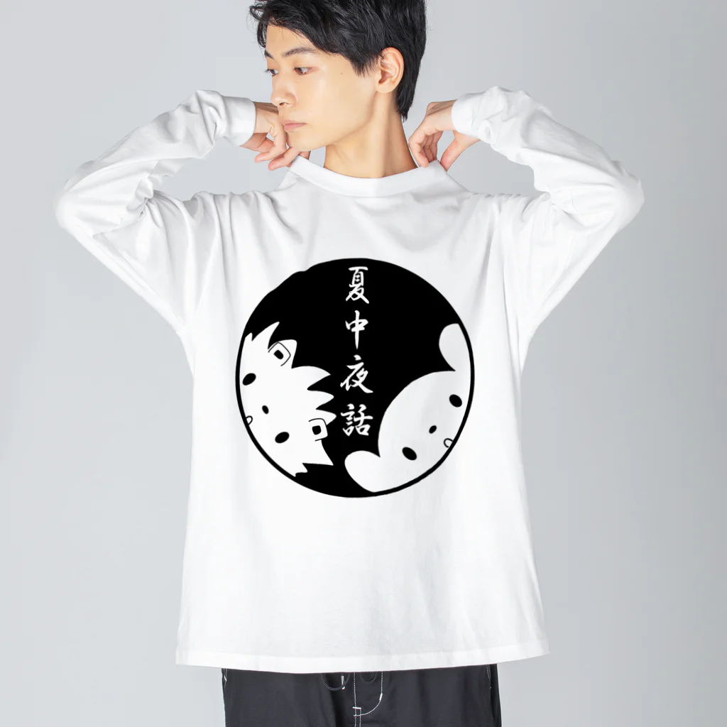 夏中夜話のmado Big Long Sleeve T-Shirt