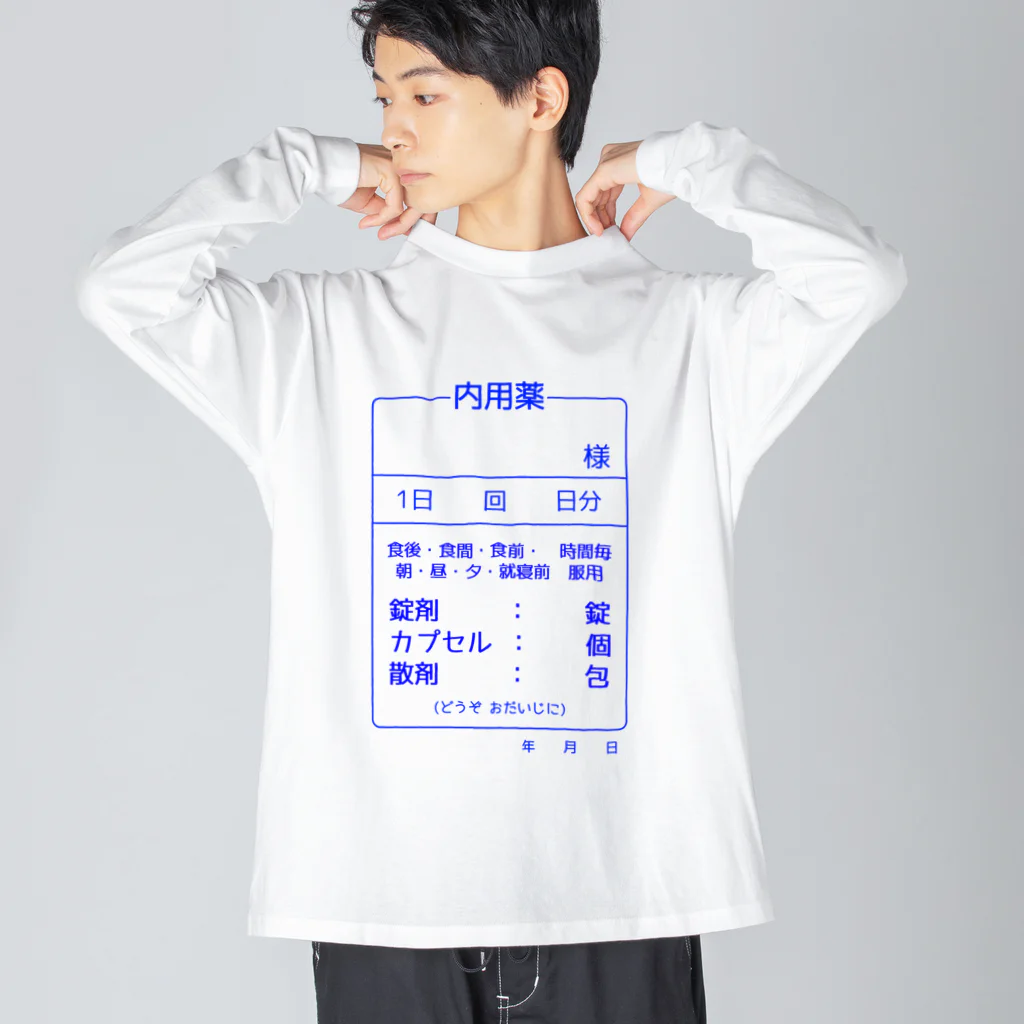 柏洋堂の内用薬 Big Long Sleeve T-Shirt