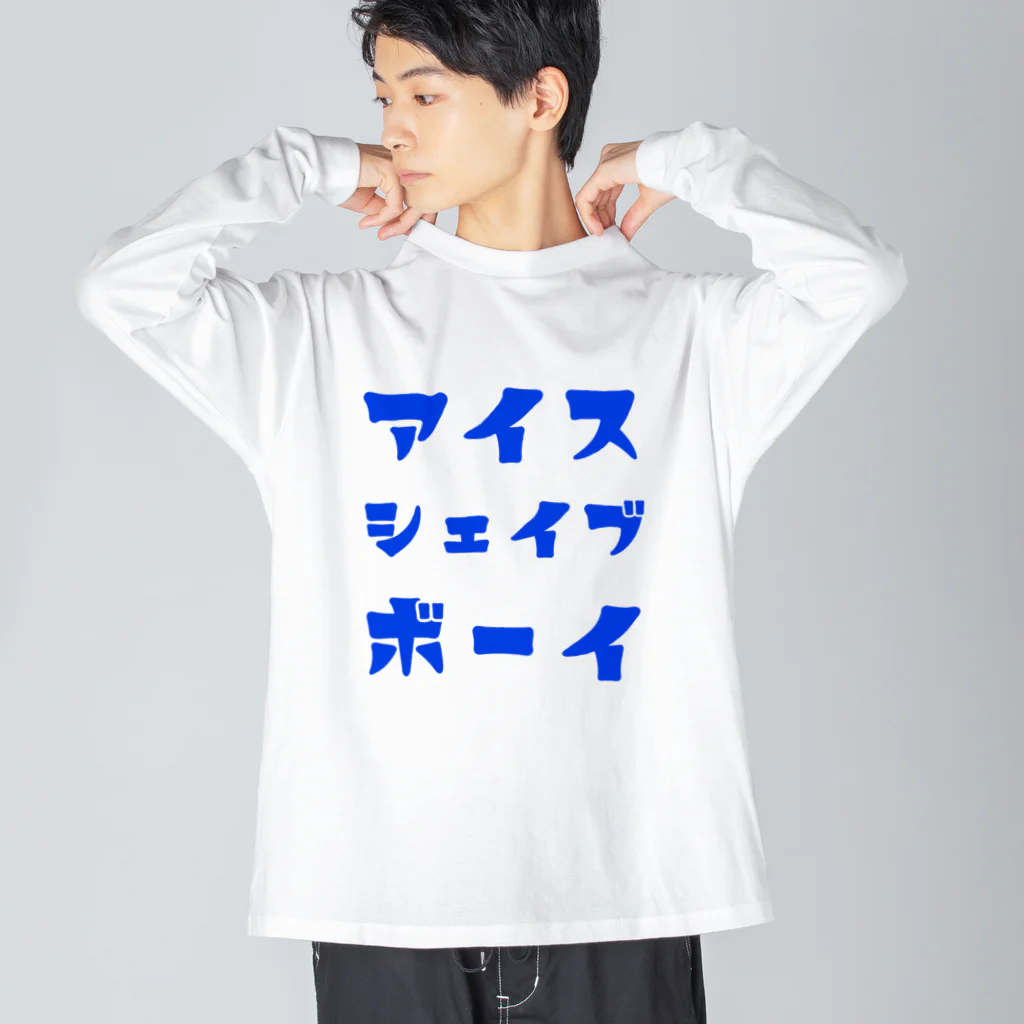 ICE SHAVE BOYのカタカナロゴ ビッグシルエットロングスリーブTシャツ