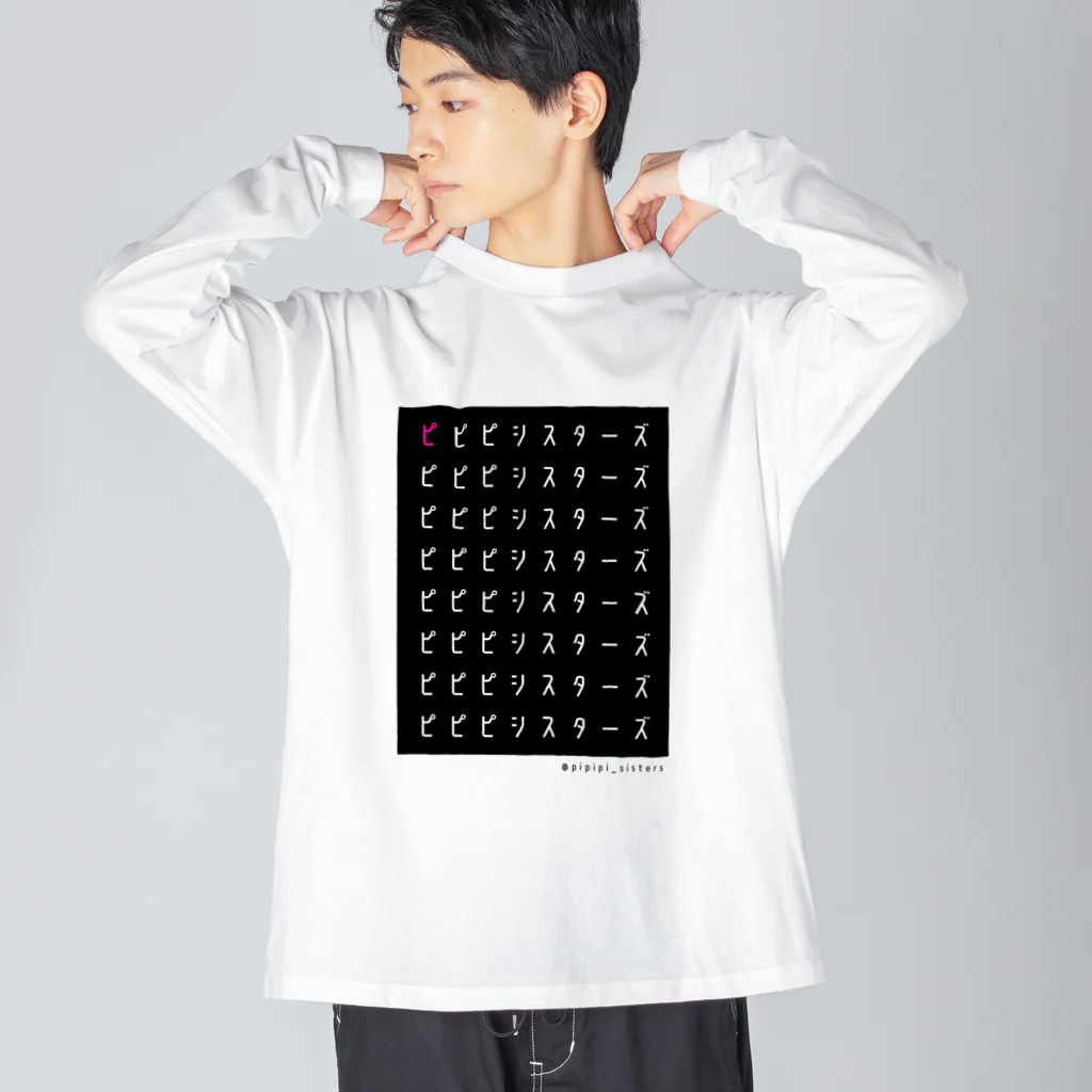 ピピピシスターズのピピピシスターズ B×W ビッグシルエットロングスリーブTシャツ