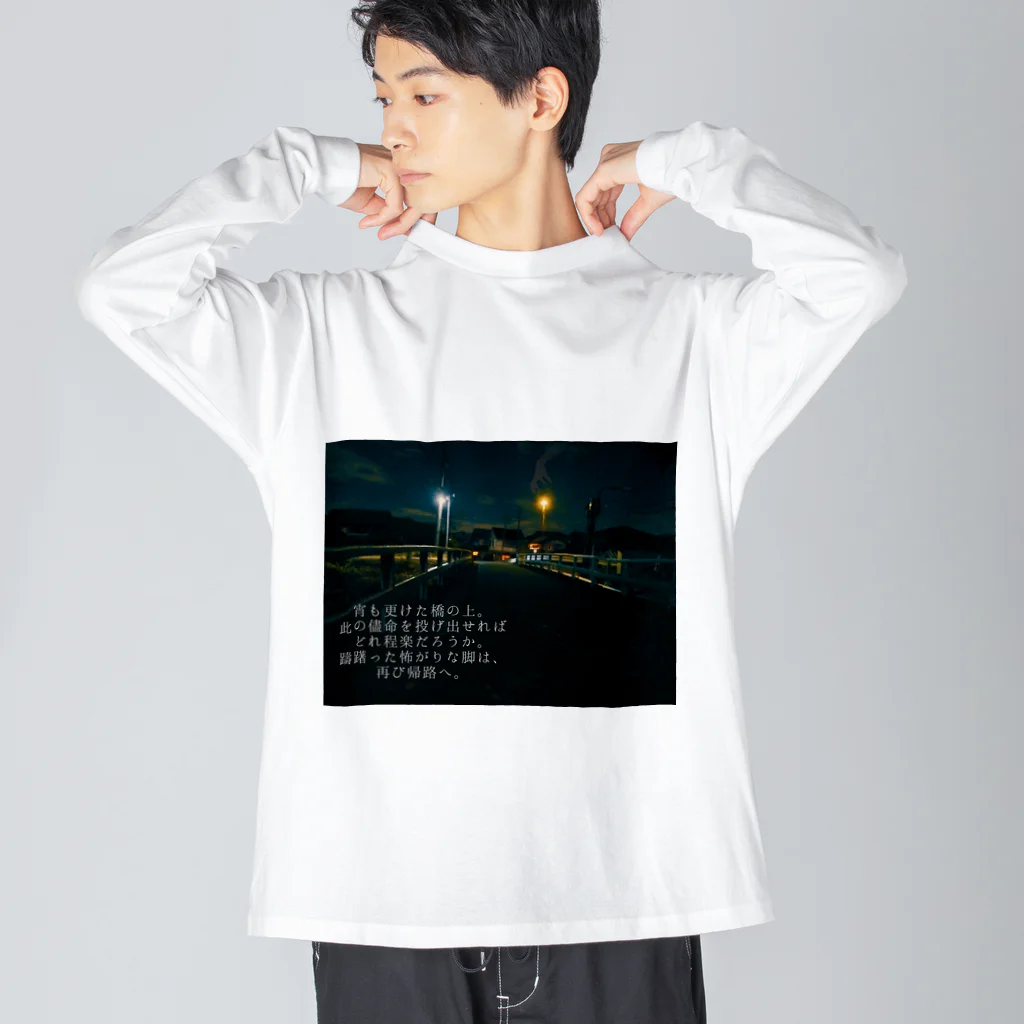 노란색の宵 Big Long Sleeve T-Shirt