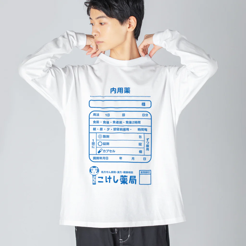 ドレメヒロコのこけし薬局 ビッグシルエットロングスリーブTシャツ