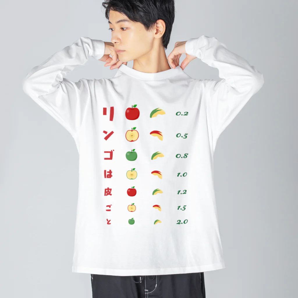 kg_shopのリンゴは皮ごと【視力検査表パロディ】  ビッグシルエットロングスリーブTシャツ