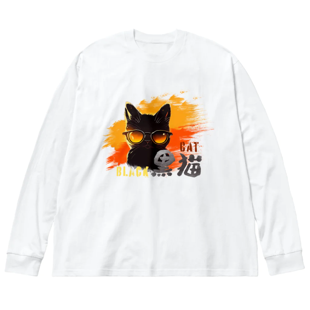 ArayashikI_Japanのサングラス黒猫【淡色系アパレル】 Big Long Sleeve T-Shirt