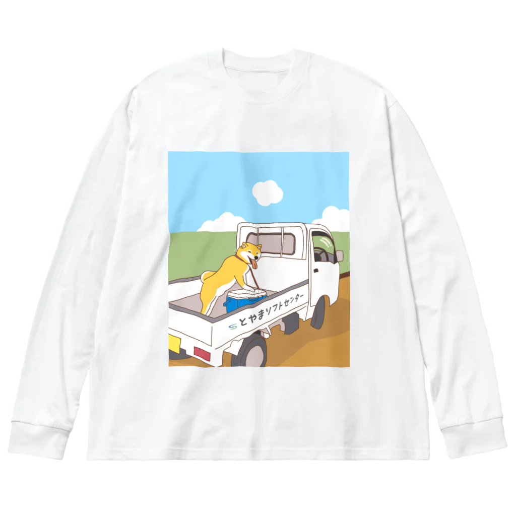 とやまソフトセンターの柴と軽トラ by O-chan ビッグシルエットロングスリーブTシャツ