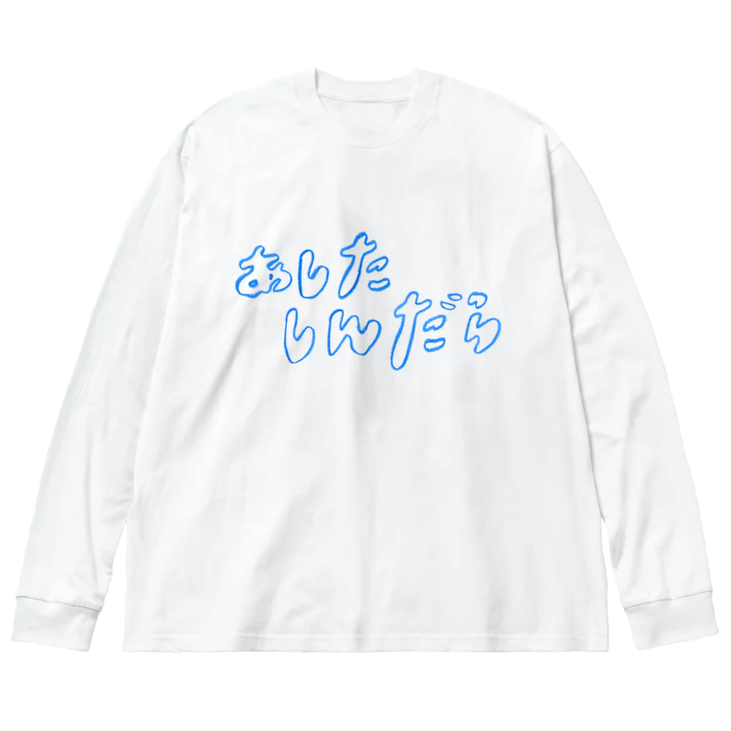 OPPAI CATSのあしたしんだら ビッグシルエットロングスリーブTシャツ