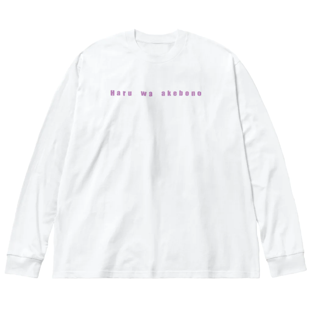 ashitakara_honkidasuの春はあけぼの Big Long Sleeve T-Shirt