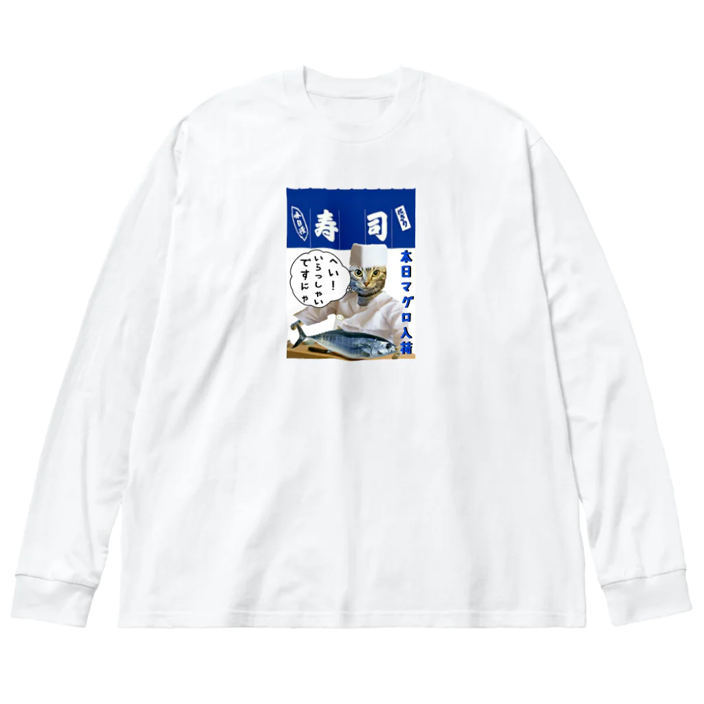 みにゃ次郎のへい！いらっしゃい ビッグシルエットロングスリーブTシャツ