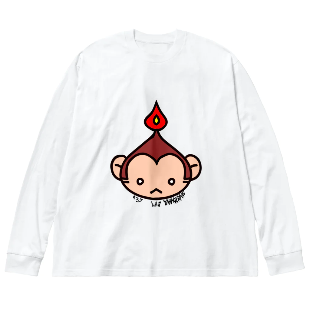 yahagibsonの蝋燭猿のキスケ ビッグシルエットロングスリーブTシャツ