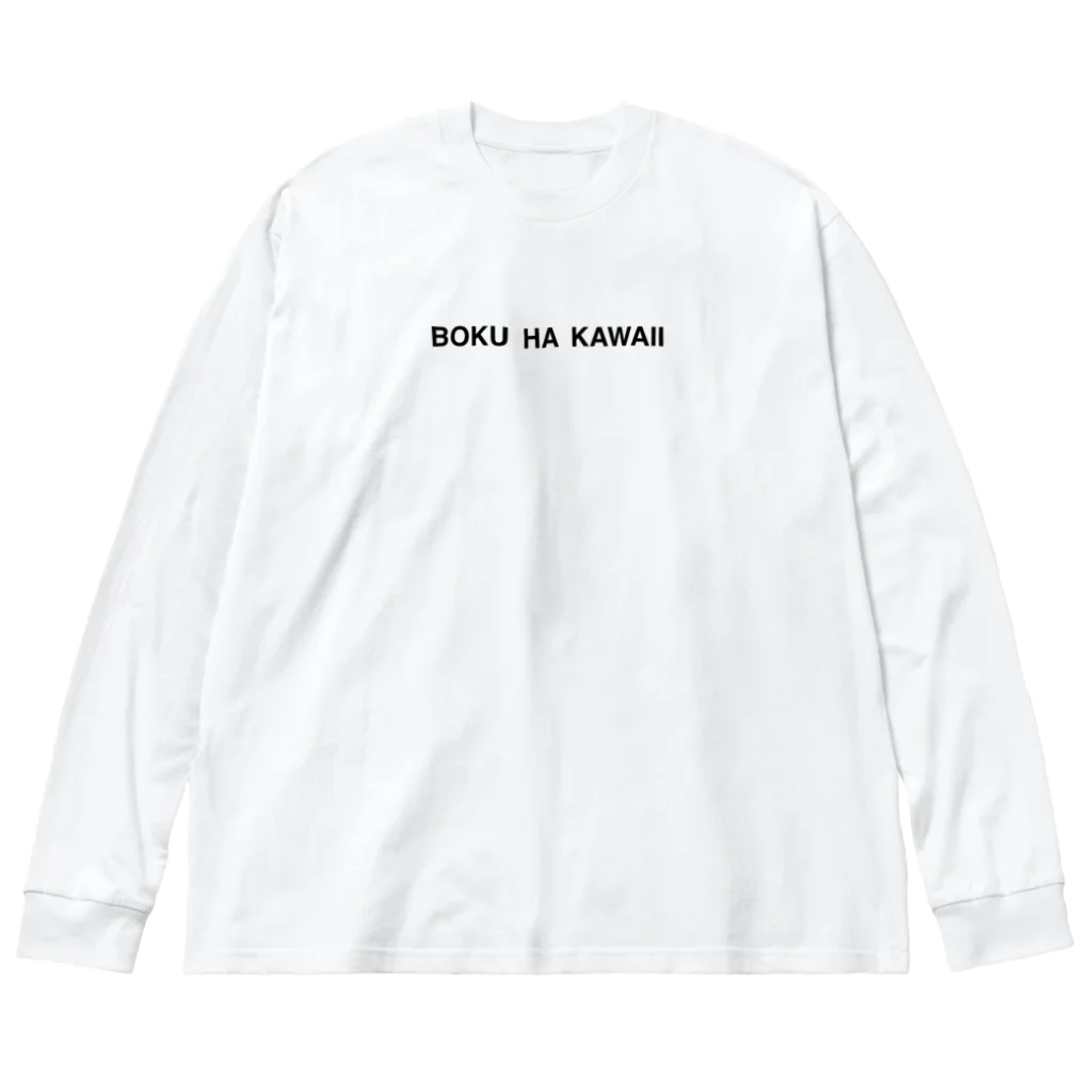 Mílk clubのBOKU HA KAWAII ビッグシルエットロングスリーブTシャツ