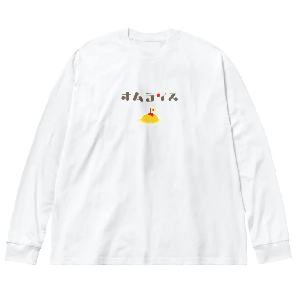 しなののオムライス Big Long Sleeve T-Shirt