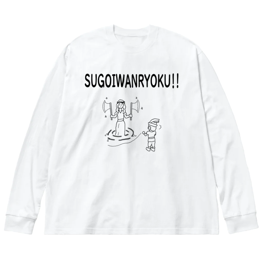 HANDS OF SLOTHの金の斧銀の斧 すごい腕力 Big Long Sleeve T-Shirt