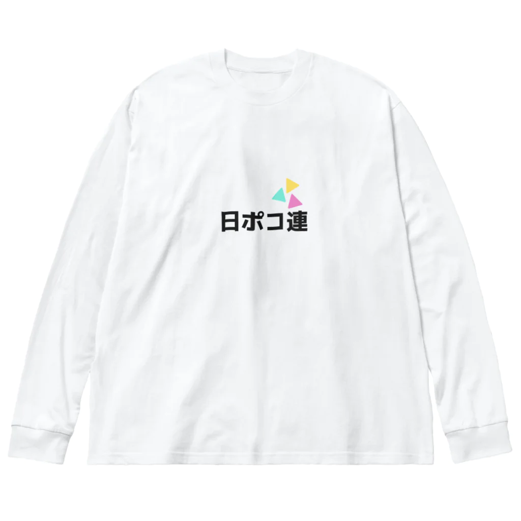 M K☆g-me STOREの日ポコ連グッズ Big Long Sleeve T-Shirt