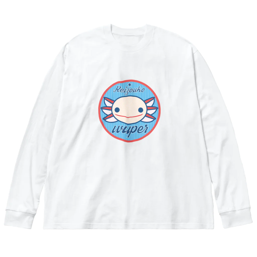 冷蔵庫からウーパールーパーのアメリカンwuper ビッグシルエットロングスリーブTシャツ