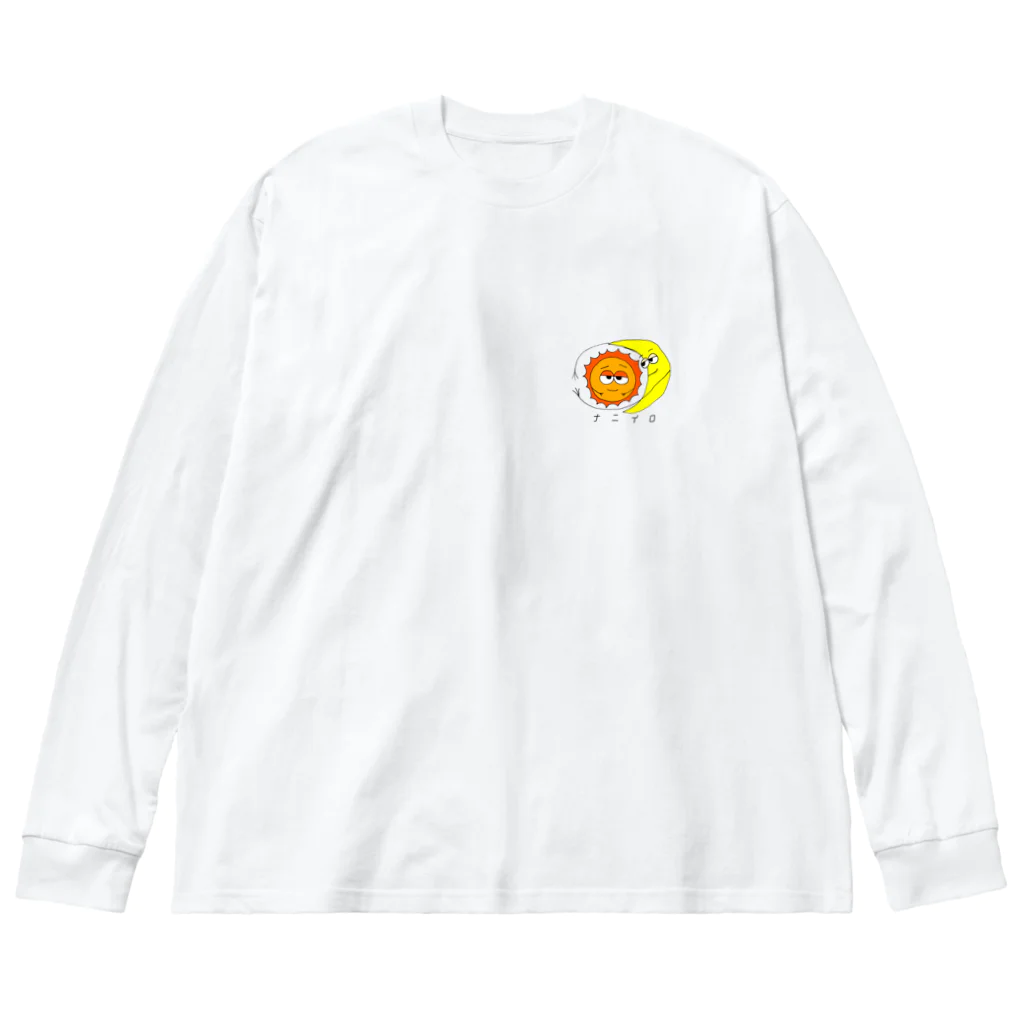 ナニイロ　の月と太陽の関係性 ビッグシルエットロングスリーブTシャツ