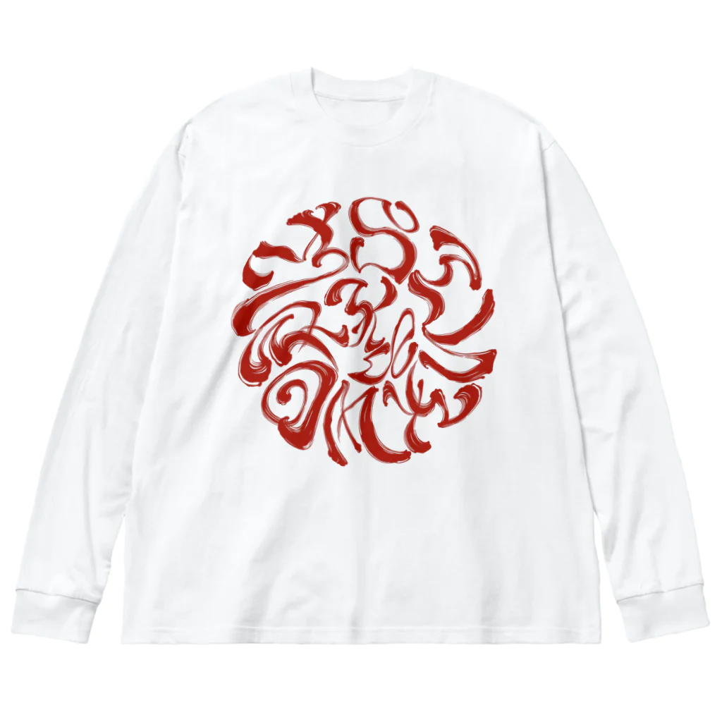 Y's Ink Works Official Shop at suzuriのRisingsun Logo Big Long Sleeve T-Shirt