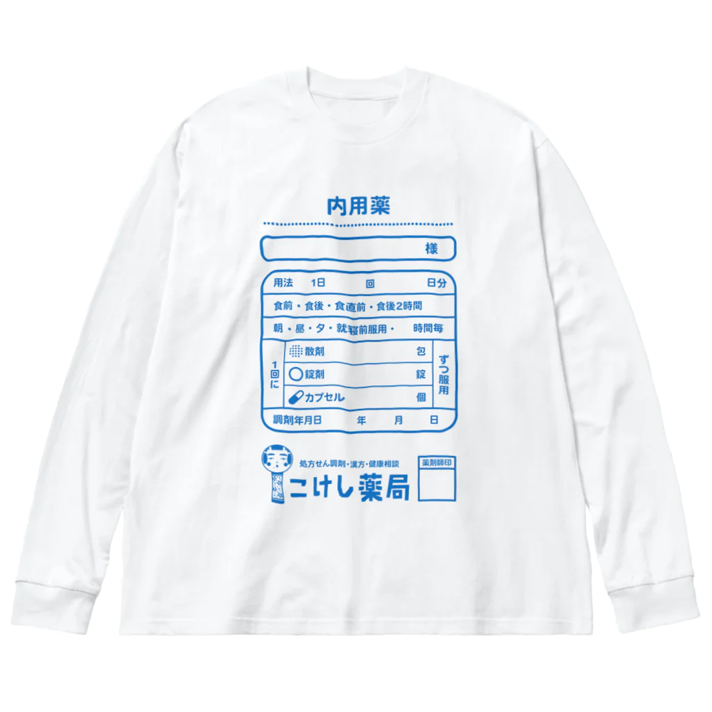 ドレメヒロコのこけし薬局 ビッグシルエットロングスリーブTシャツ