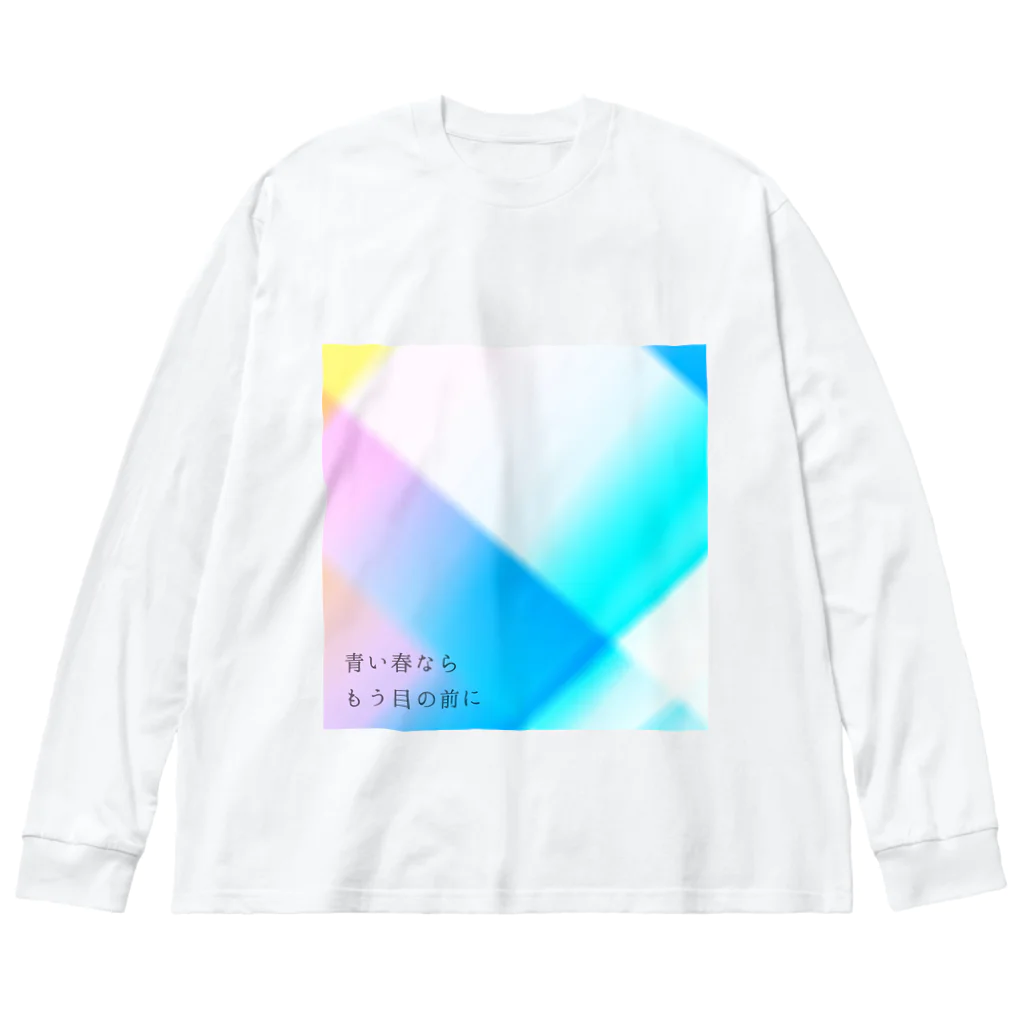 ミスミアヤカのあなたの春は此処に。 Big Long Sleeve T-Shirt