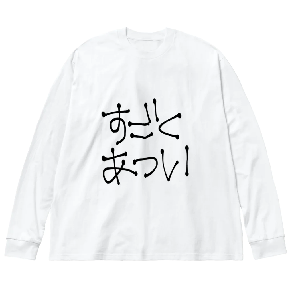 五位のすごくあつい Big Long Sleeve T-Shirt