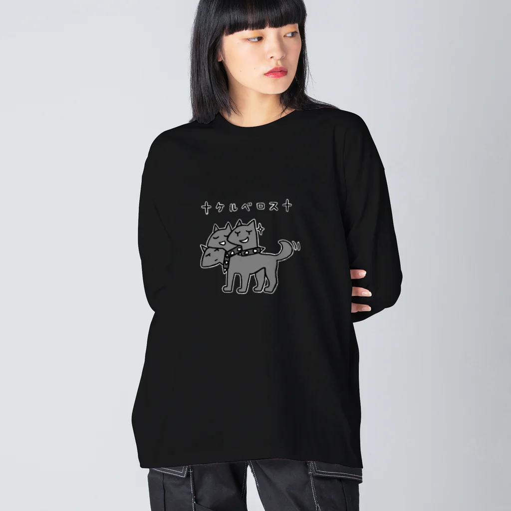 魚の目玉 SUZURI店の†ケルベロス† Big Long Sleeve T-Shirt