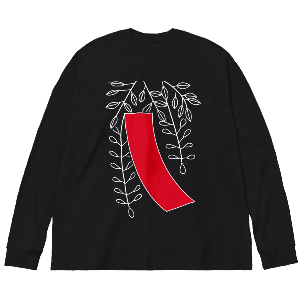 縫山ナントカ堂の藤に短冊 Big Long Sleeve T-Shirt