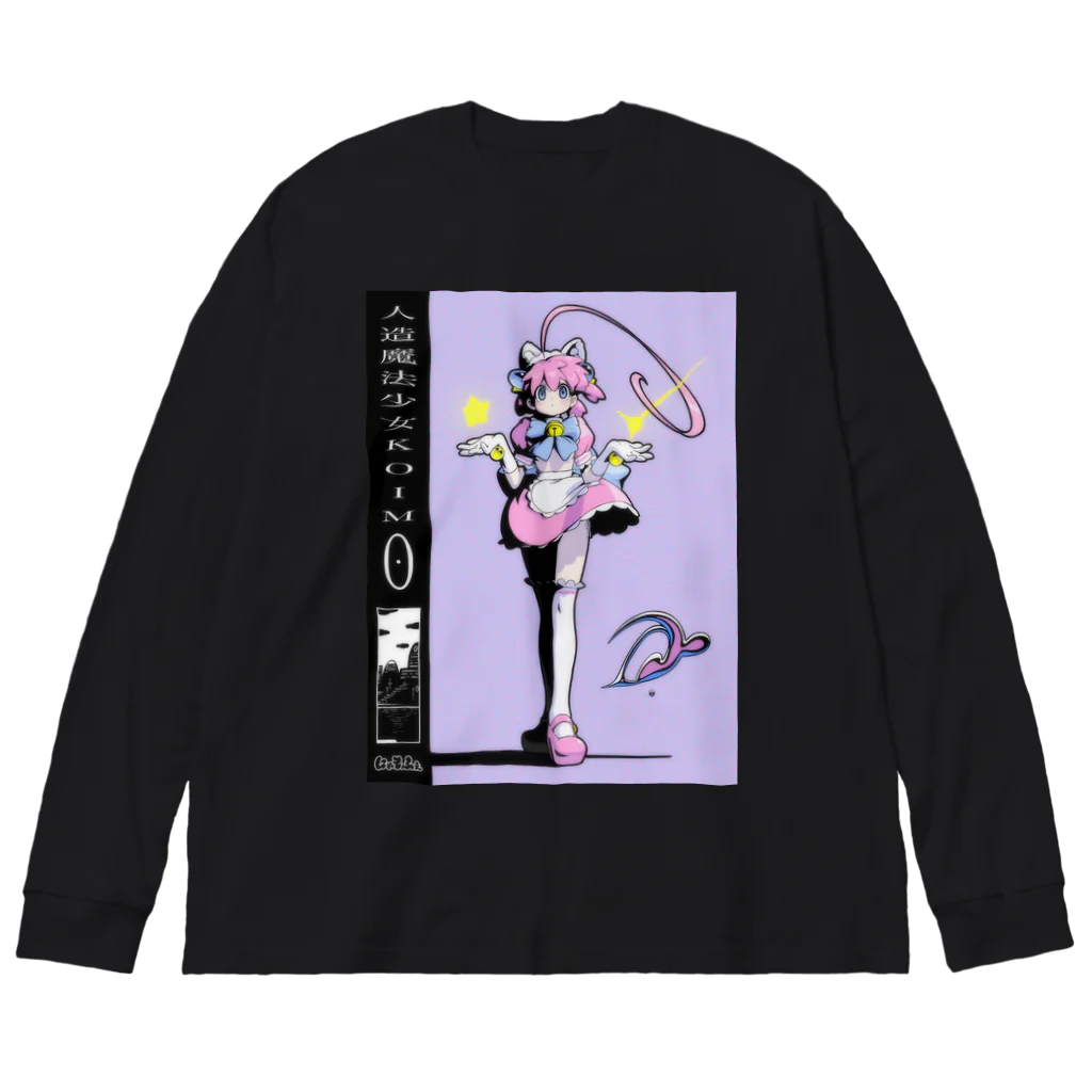 にゃもふぇのメイド Big Long Sleeve T-Shirt