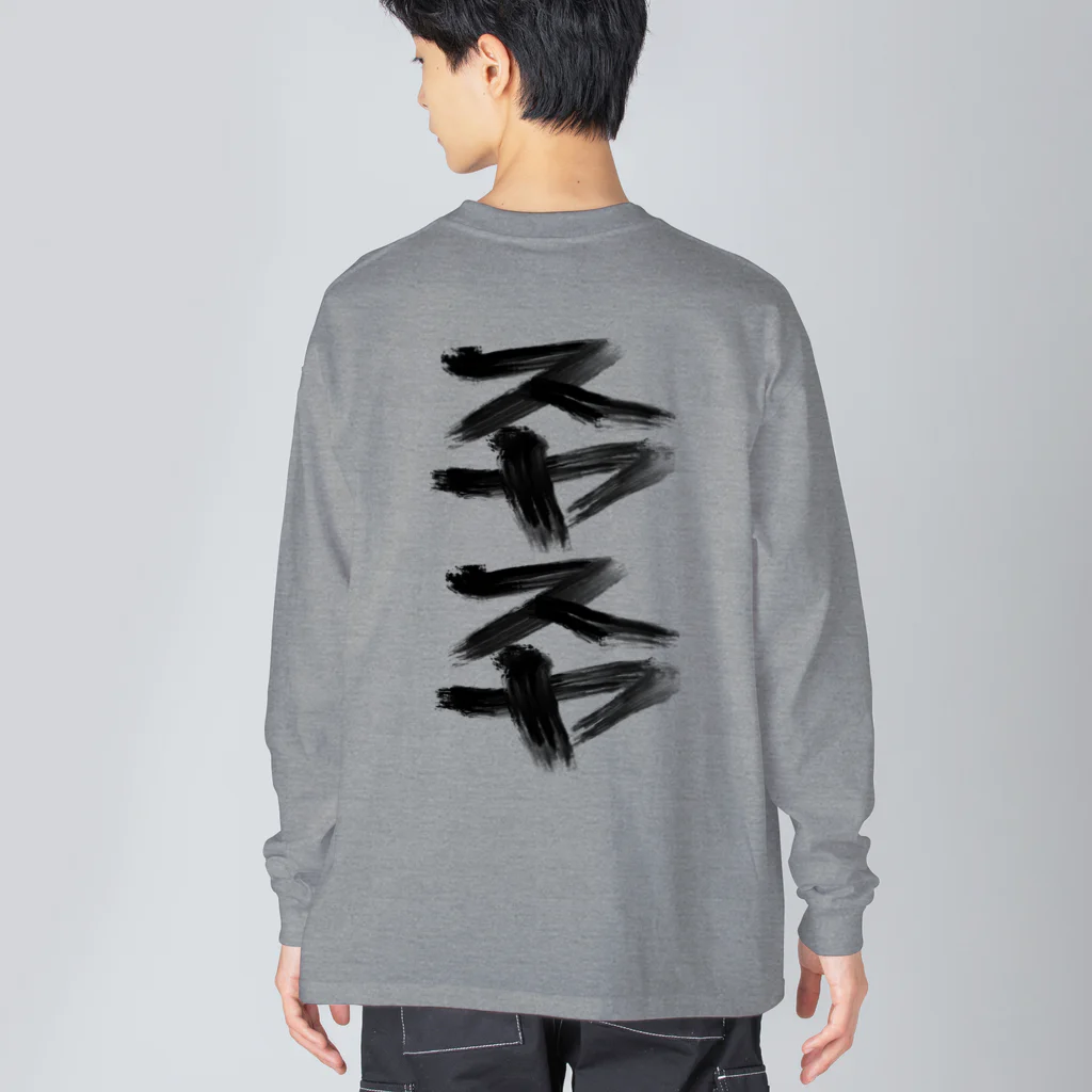 トドメ研究室のハッピーニートパジャマ Big Long Sleeve T-Shirt