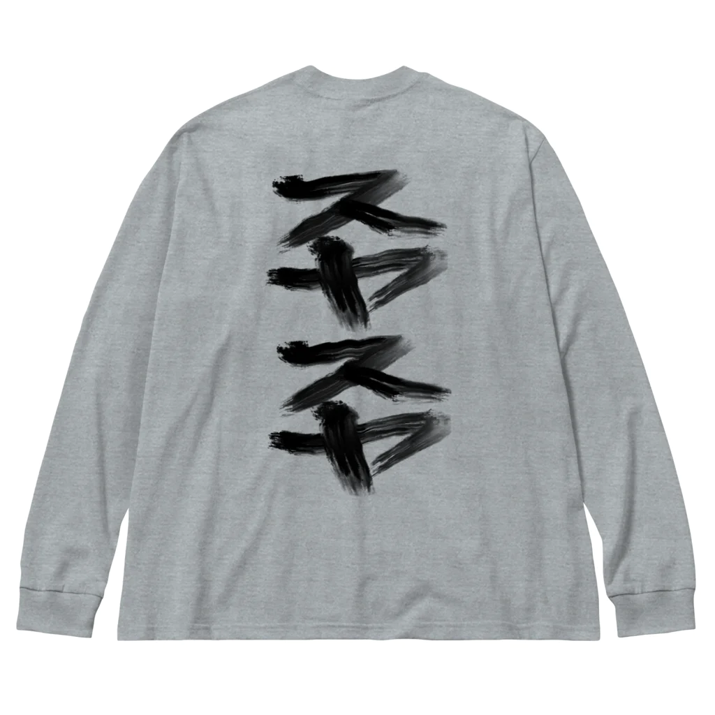 トドメ研究室のハッピーニートパジャマ Big Long Sleeve T-Shirt