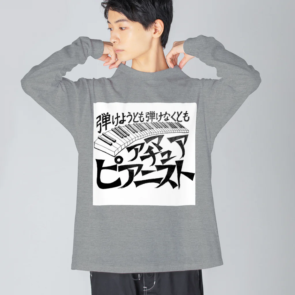 39Sのアマチュアピアニスト Big Long Sleeve T-Shirt