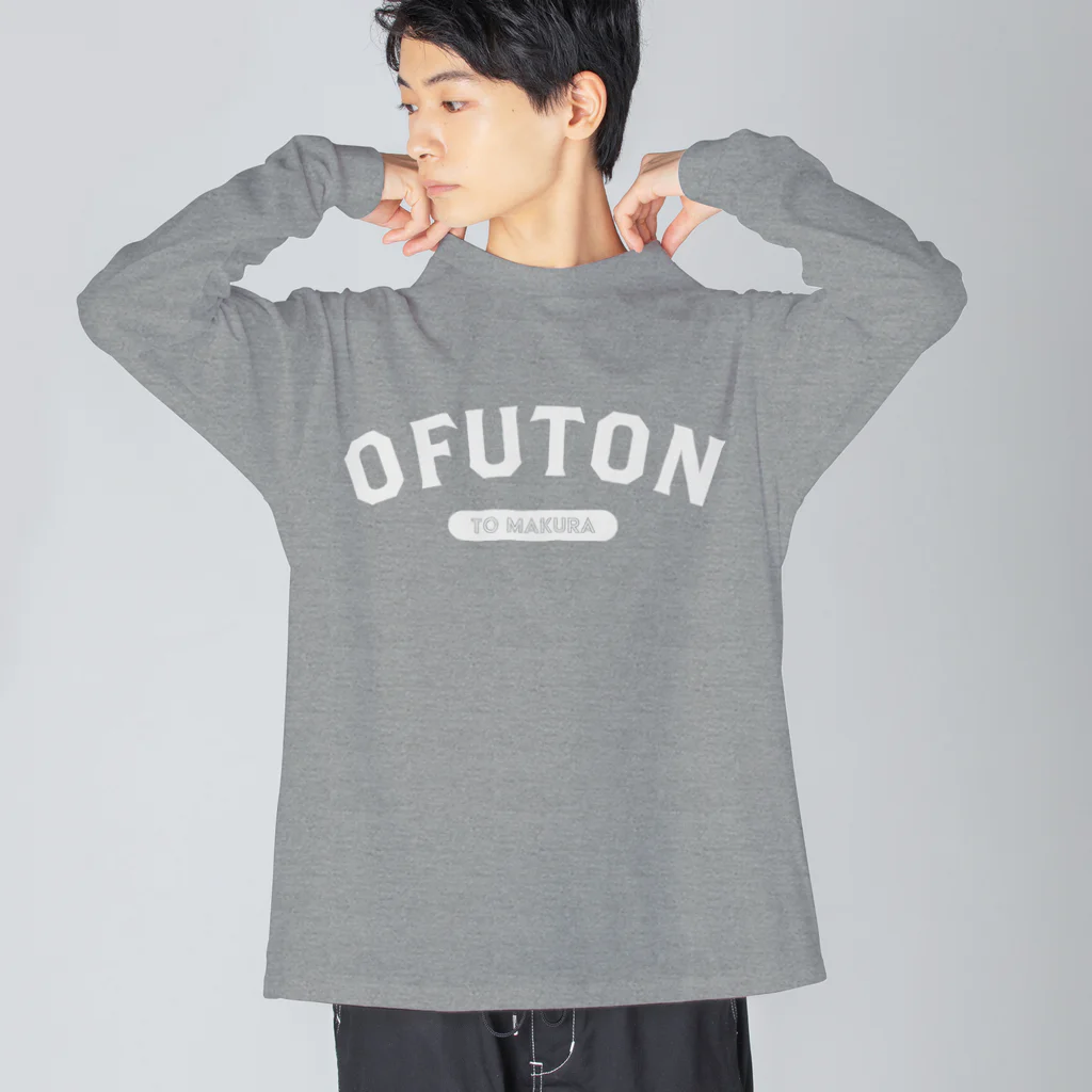 おふとんのOFUTON to makura ビッグシルエットロングスリーブTシャツ