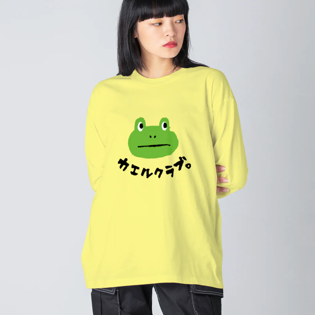 てら ねこグッズのカエルクラブ。 ビッグシルエットロングスリーブTシャツ