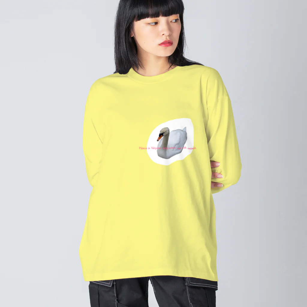 ふれあい動物園ピクニカ共和国の乙女な白鳥 Big Long Sleeve T-Shirt