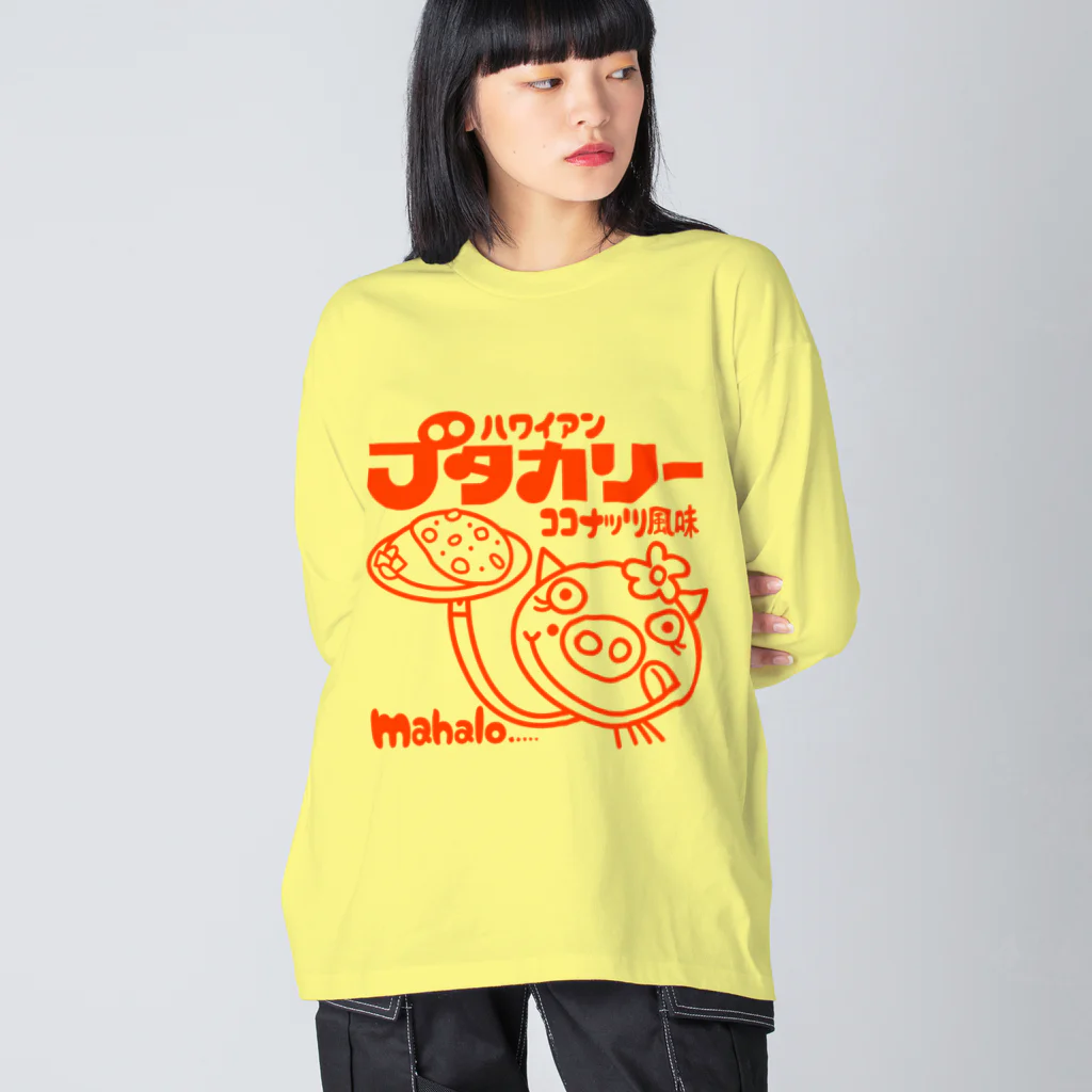 ドレメヒロコのブタカリー ビッグシルエットロングスリーブTシャツ