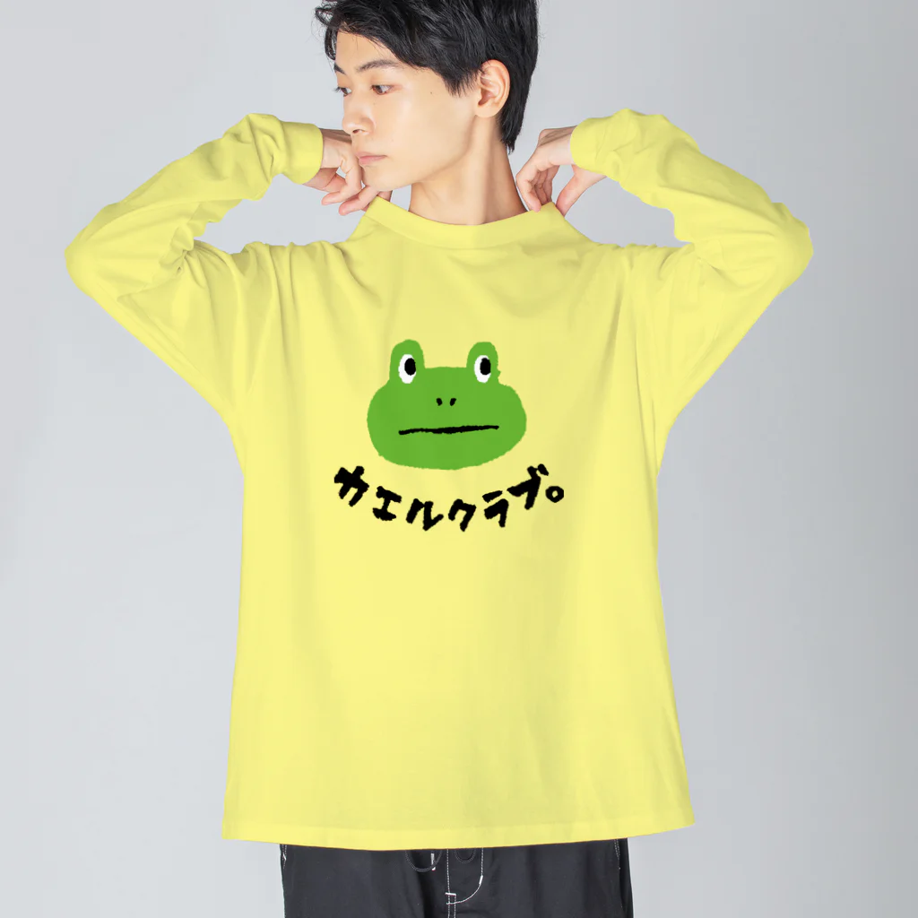 てら ねこグッズのカエルクラブ。 ビッグシルエットロングスリーブTシャツ