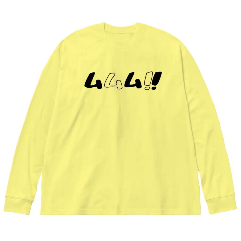 あんこうのからあげのムムム！！ Big Long Sleeve T-Shirt