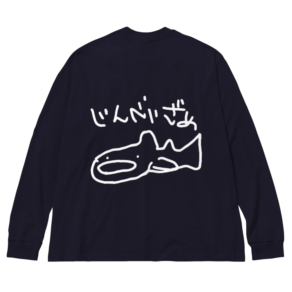 いきものや　のの（別館）の白いじんべいざめ　 Big Long Sleeve T-Shirt