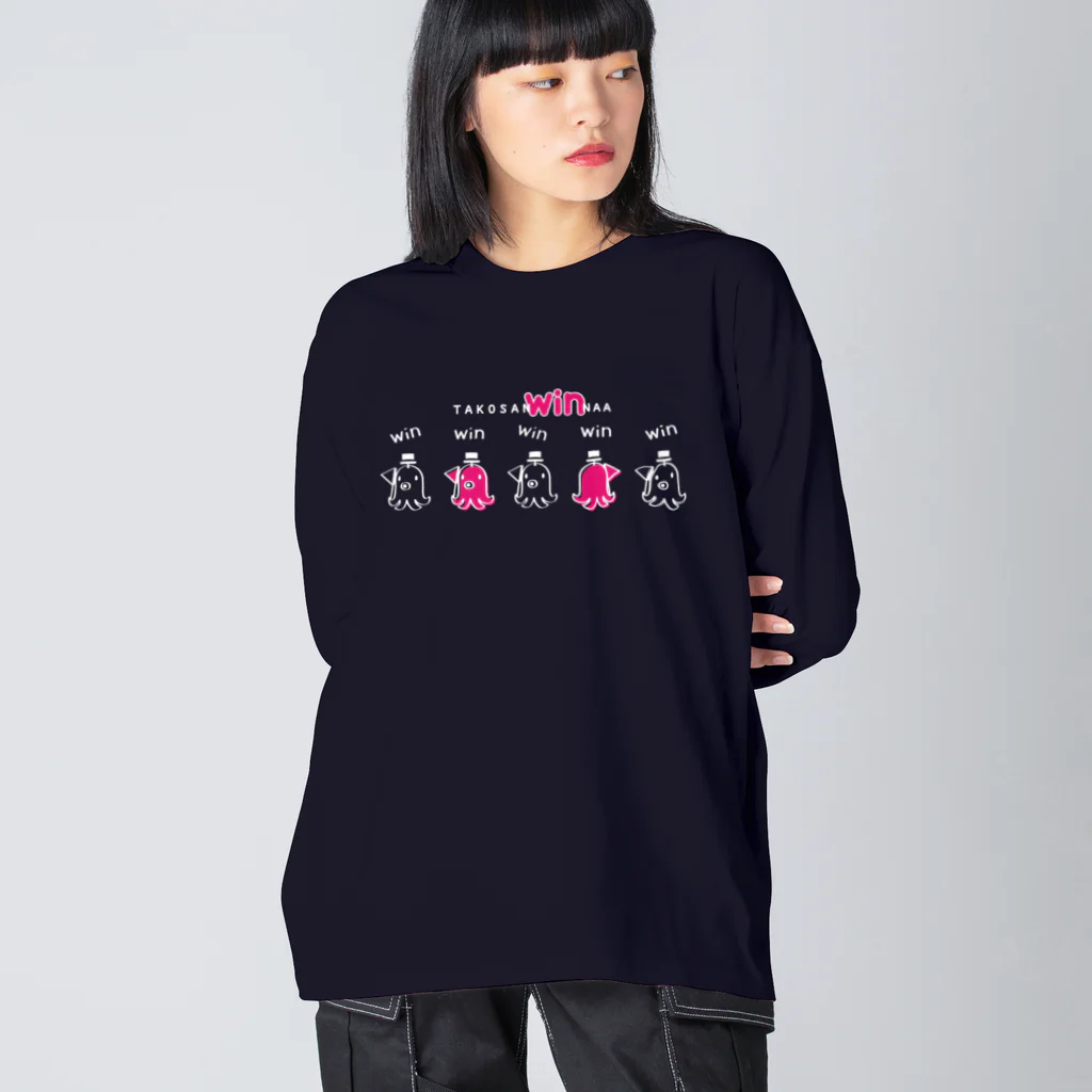 イラスト MONYAAT のたこさんwinなー D ビッグシルエットロングスリーブTシャツ