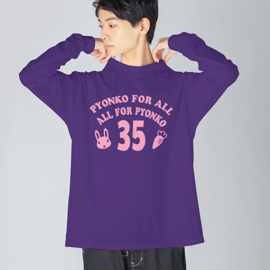 キッズモード某のぴょんこフォーオール～(ピンクVr) Big Long Sleeve T-Shirt