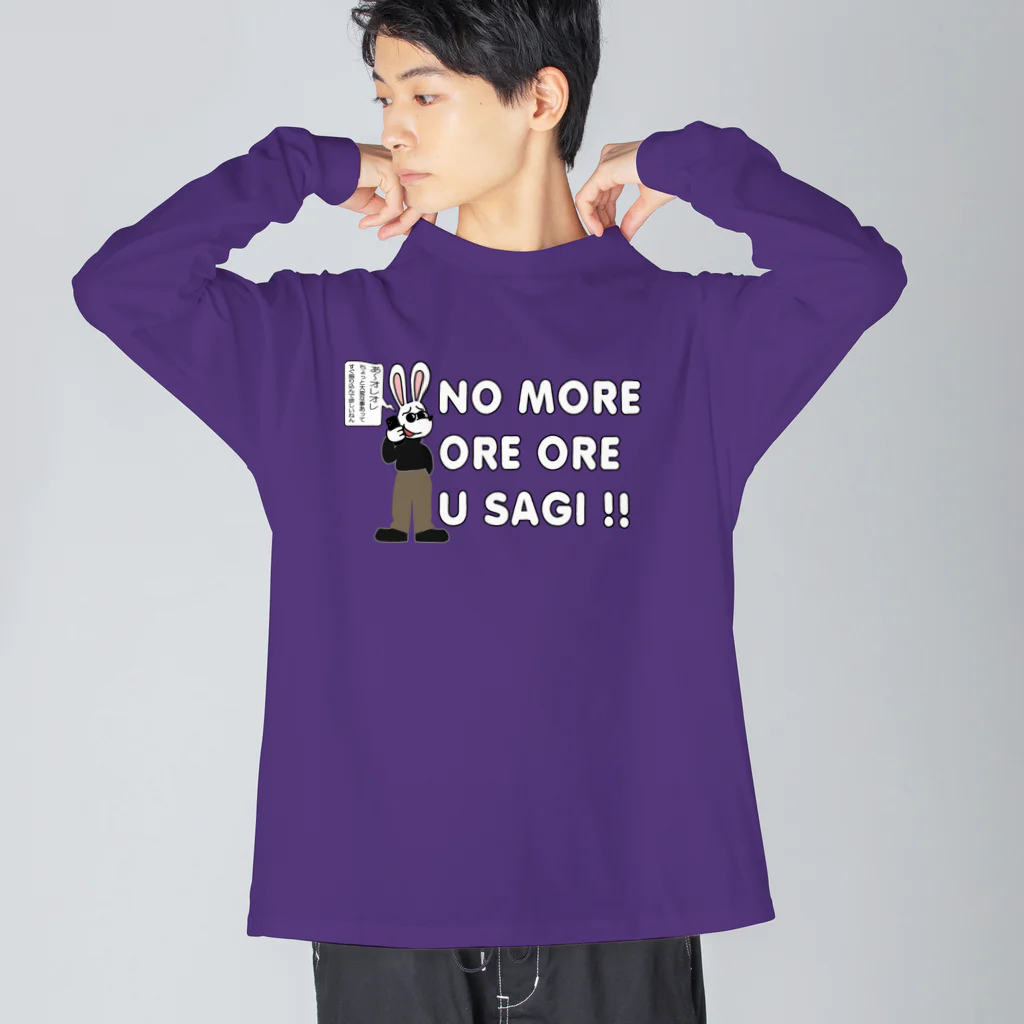 キッズモード某の NO MORE オレオレ う詐欺！ Big Long Sleeve T-Shirt