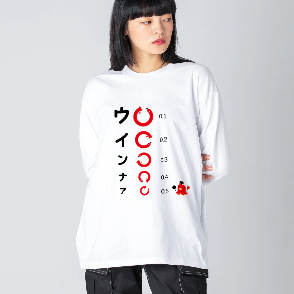 イラスト MONYAAT の見えるかチェック*視力検査パロ Big Long Sleeve T-Shirt