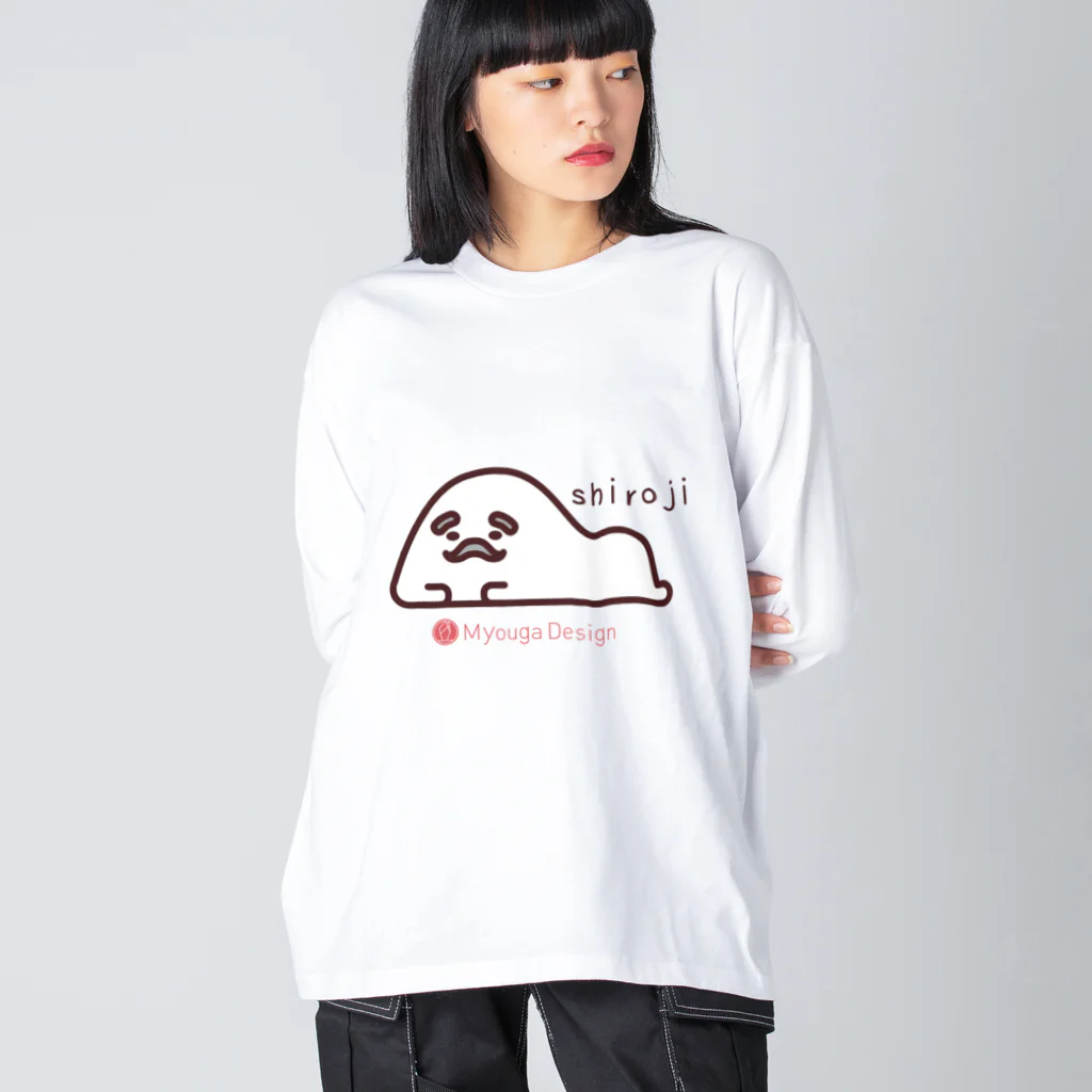 ミョウガデザインショップのミョウガデザイン【シロじい】 ビッグシルエットロングスリーブTシャツ