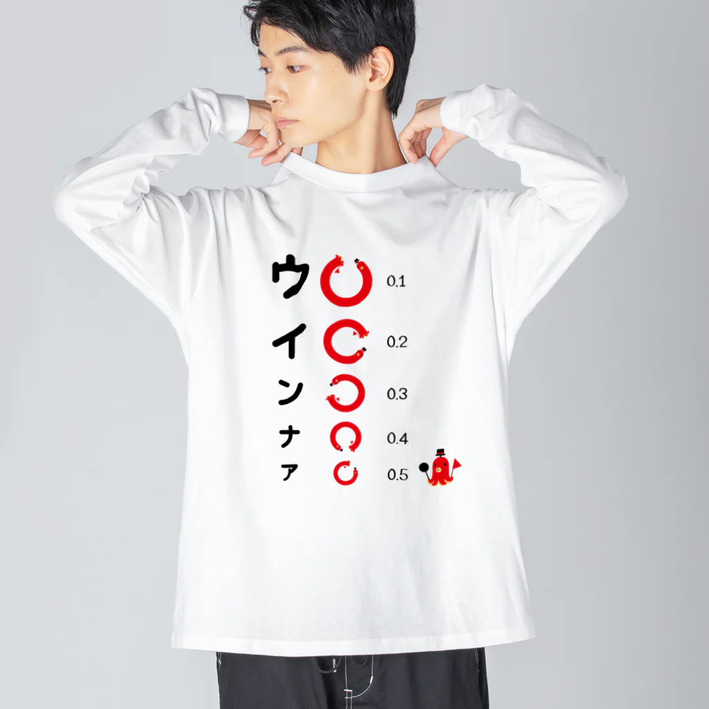 イラスト MONYAAT の見えるかチェック*視力検査パロ ビッグシルエットロングスリーブTシャツ