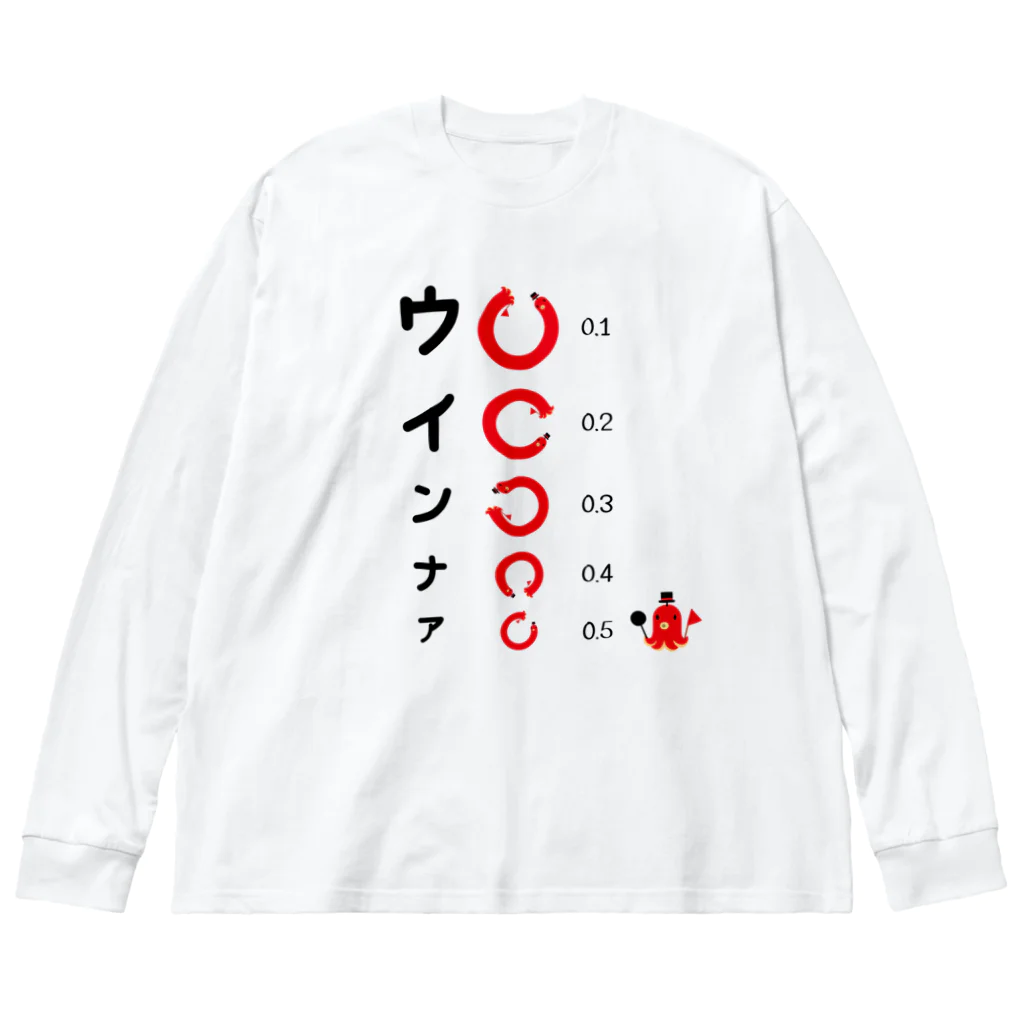 イラスト MONYAAT の見えるかチェック*視力検査パロ Big Long Sleeve T-Shirt