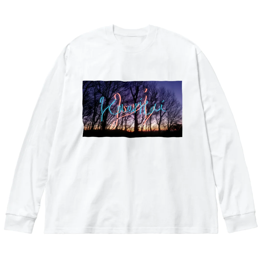 ひはせのかえりたい。 Big Long Sleeve T-Shirt