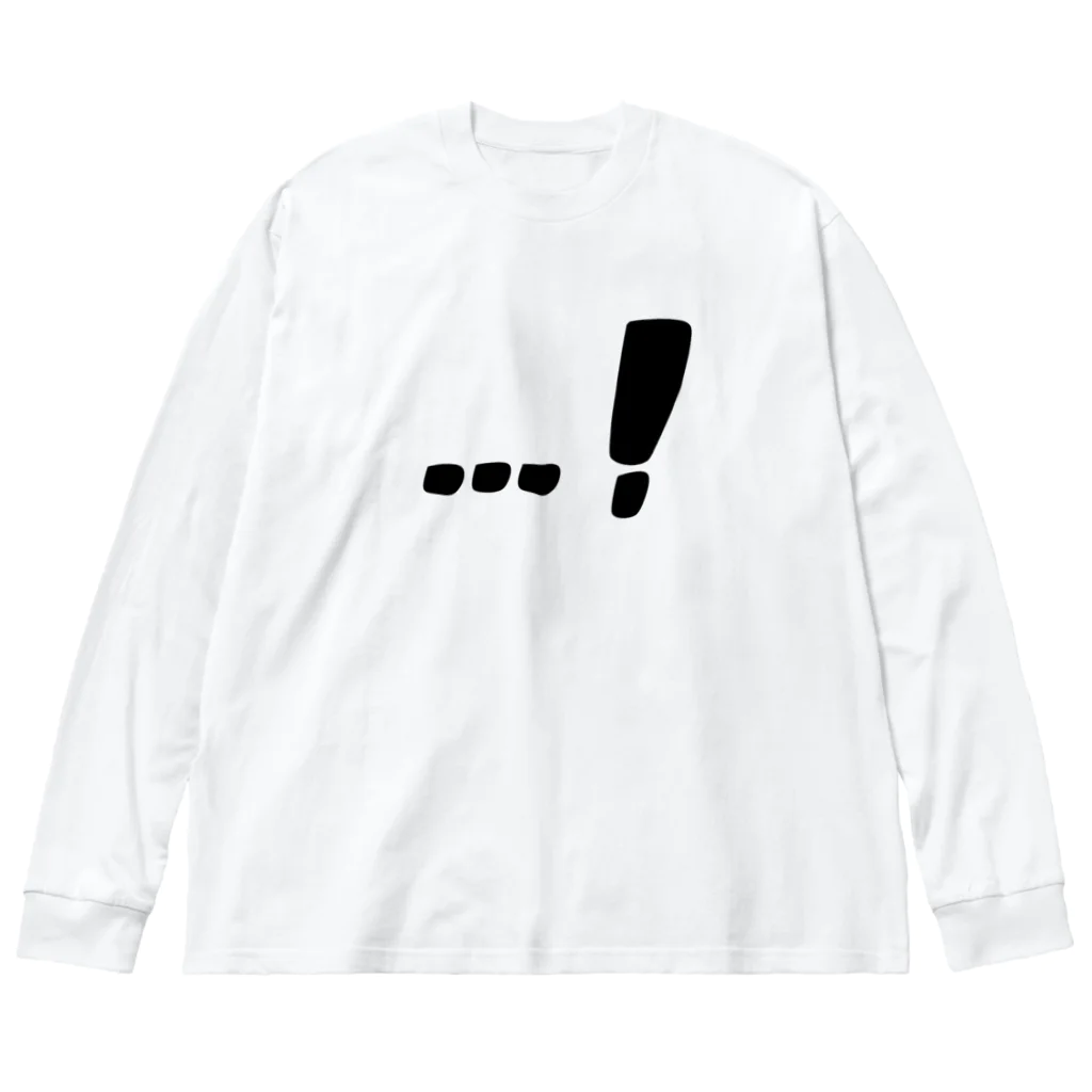 あんこうのからあげの…！ Big Long Sleeve T-Shirt