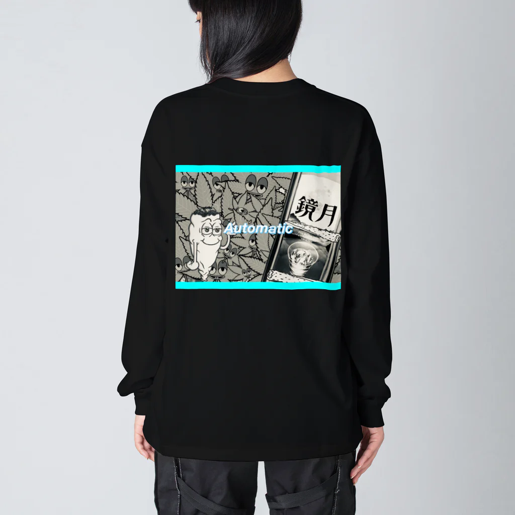 Lazinessの酒 Big Long Sleeve T-Shirt