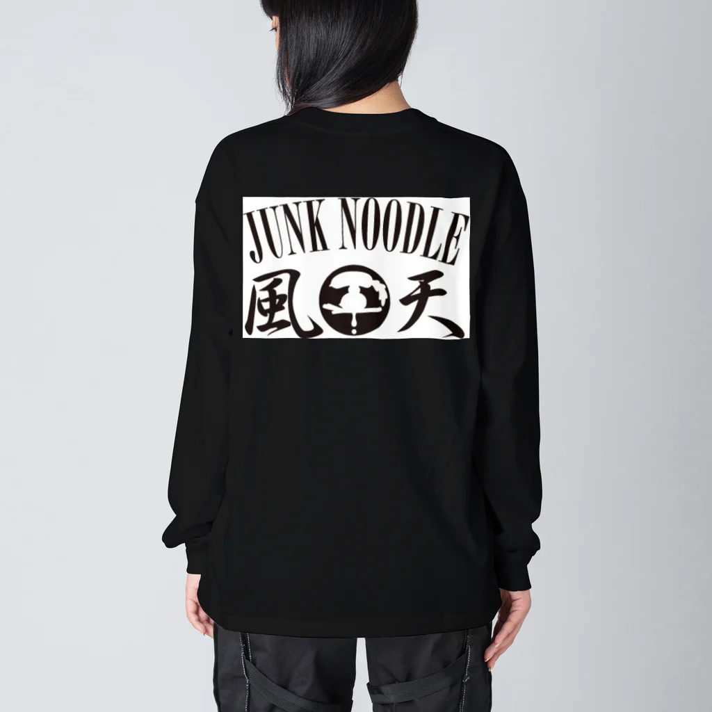 煮干中華ソバ　イチカワ公式グッズの風天junknoodle 公式限定アイテム Big Long Sleeve T-Shirt