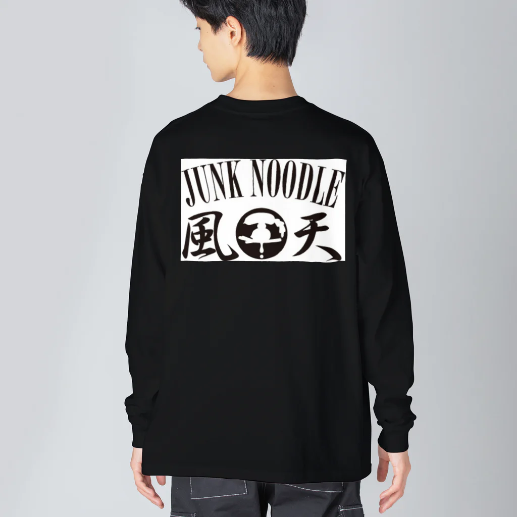 煮干中華ソバ　イチカワ公式グッズの風天junknoodle 公式限定アイテム Big Long Sleeve T-Shirt